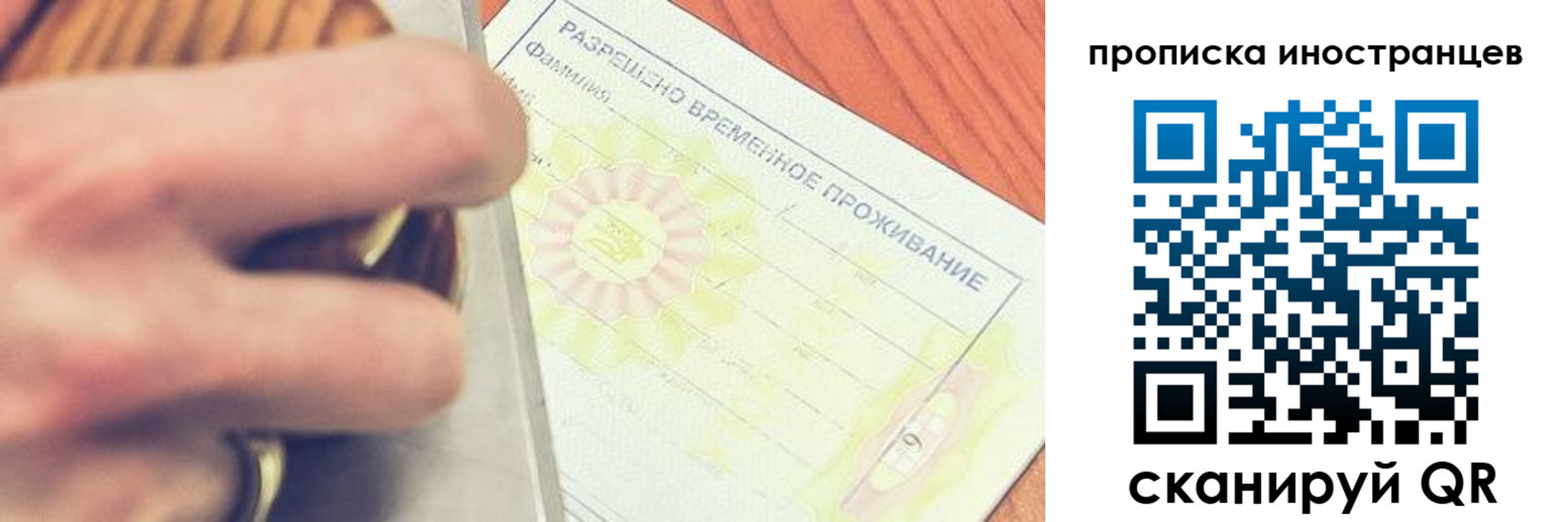 где прописаться в Чебаркуле