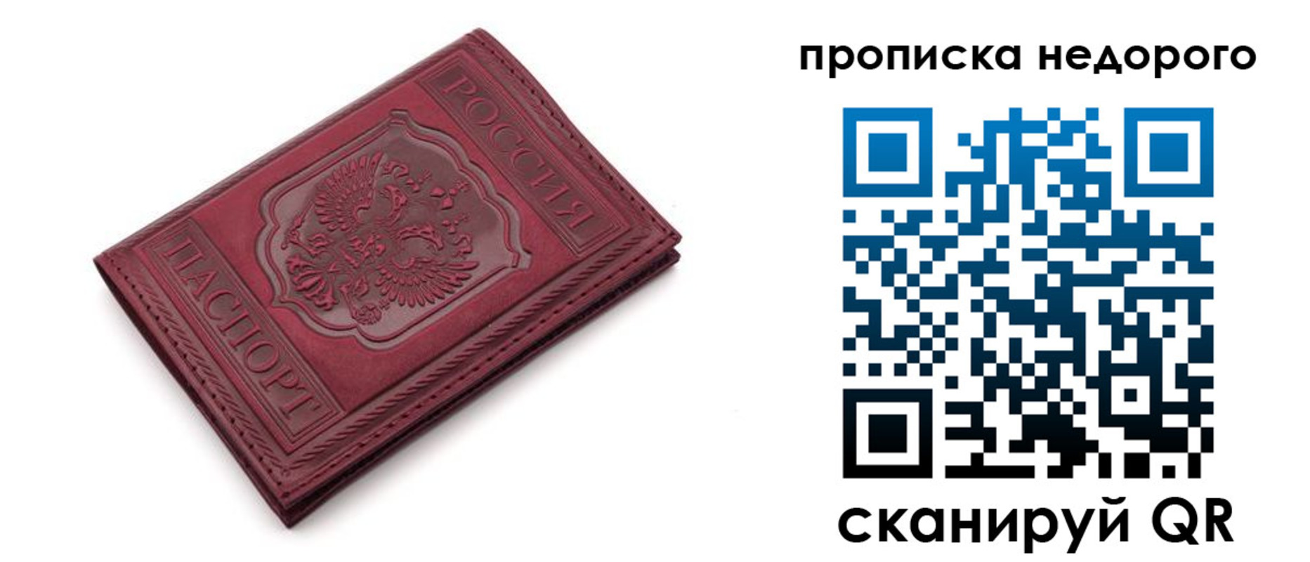 прописка гарантия в Чебаркуле