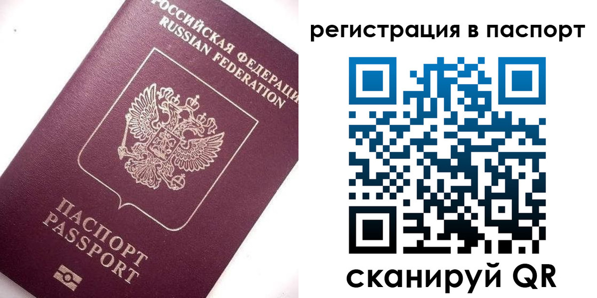 прописка для военкомата в Чебаркуле